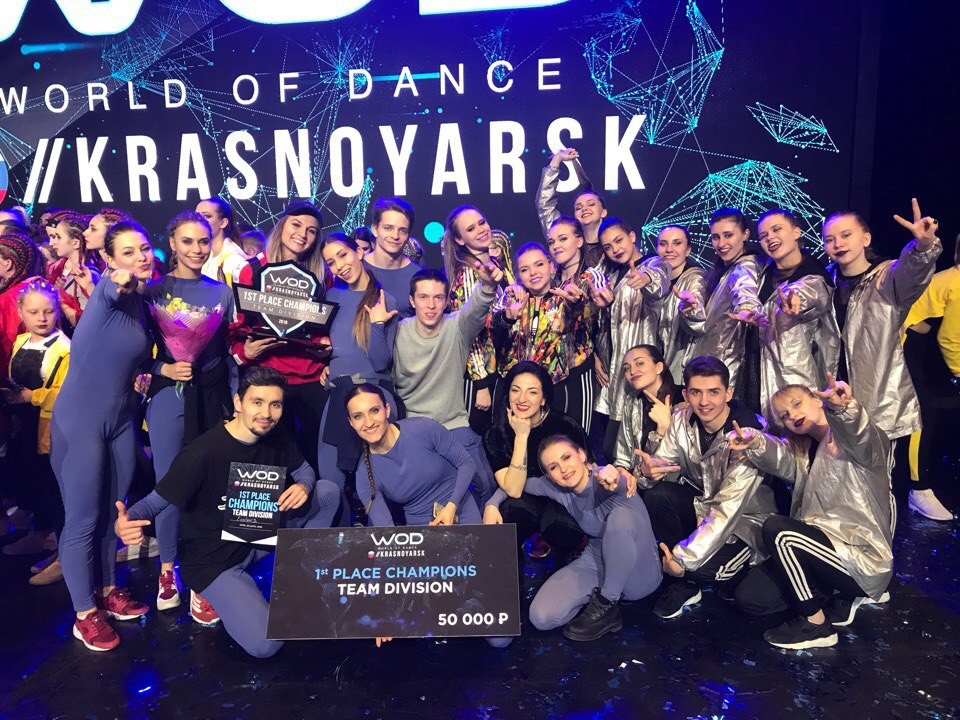 Чемпионат World of Dance Krasnoyarsk 2018, 2018 год