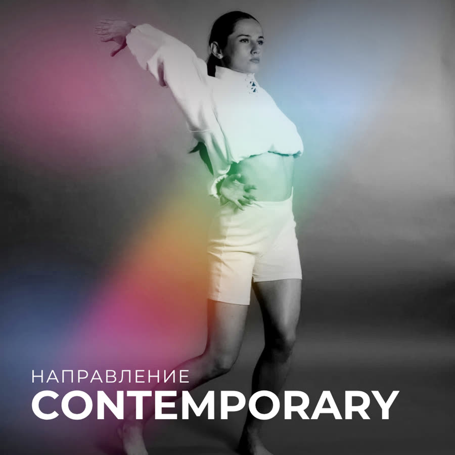 Contemporary