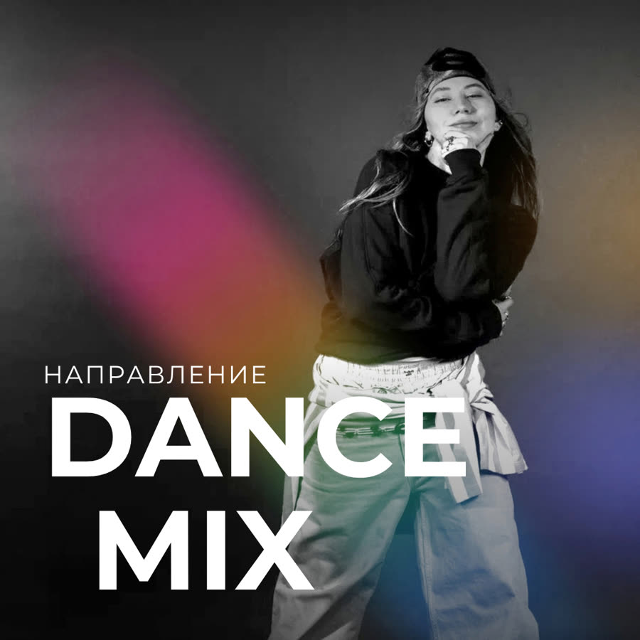 Dancemix