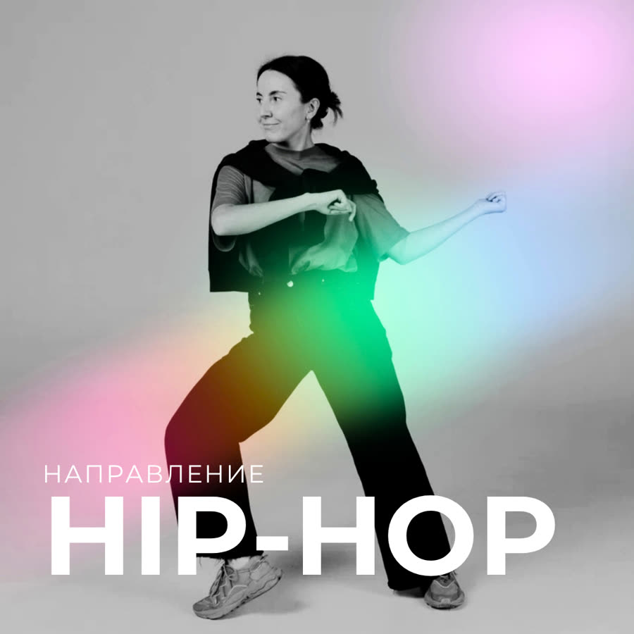 Hip Hop